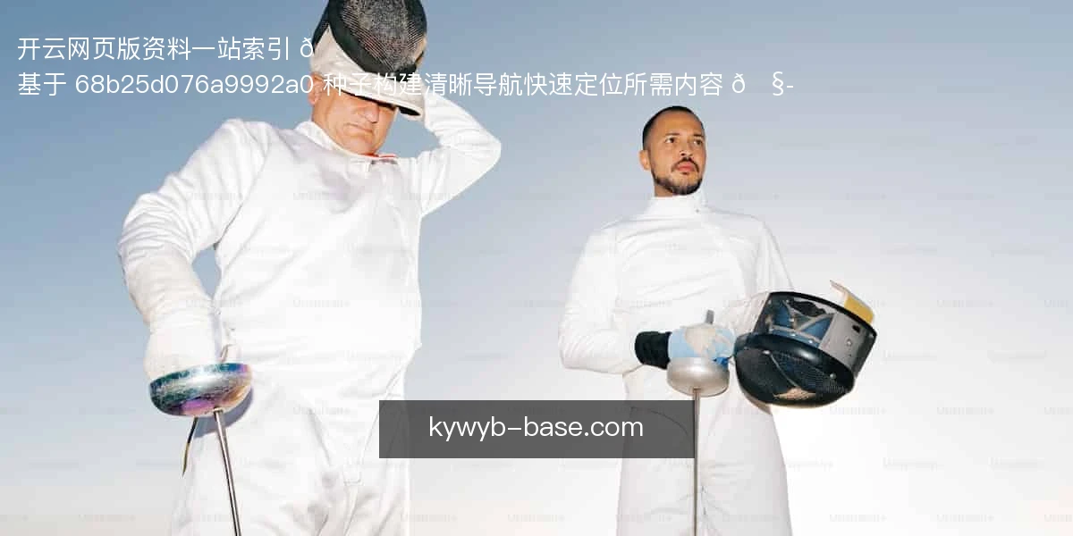 开云网页版