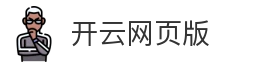 开云网页版