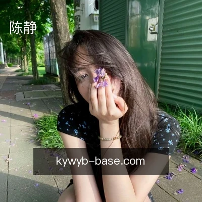 陈静